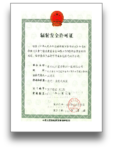 企业资质(图4	)