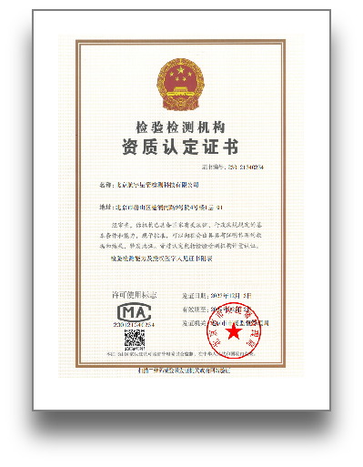 企业资质(图3	)
